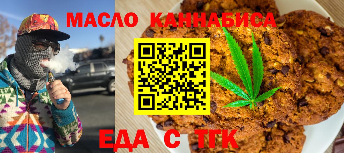 Полысаево  Еда ТГК марихуана  Вход с VPN 