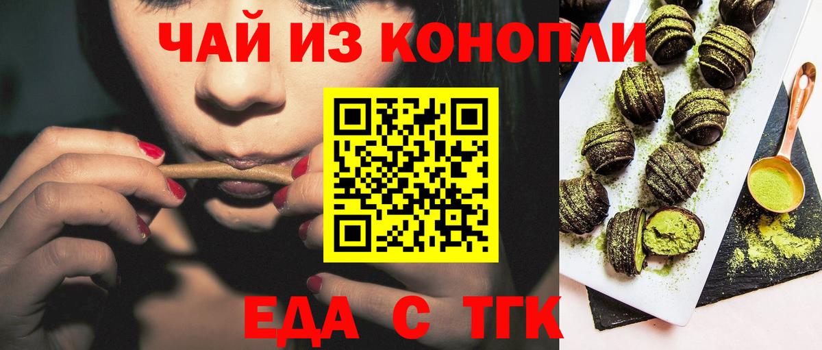 Canna-Cookies конопля Полысаево