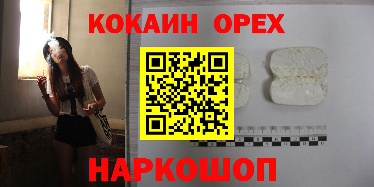 Кокаин Columbia Полысаево