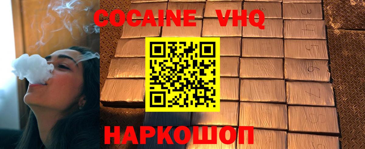 COCAIN Columbia  COCAIN Эквадор  Полысаево  Вход с VPN 