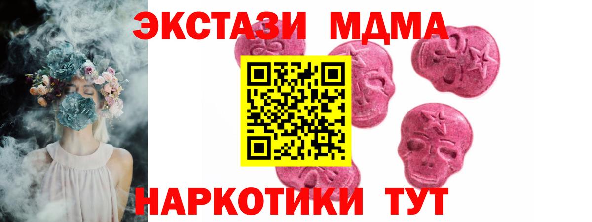 ЭКСТАЗИ ешки Полысаево