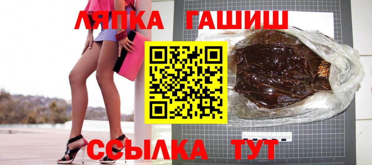Полысаево  ГАШИШ 40% ТГК  Вход с VPN 