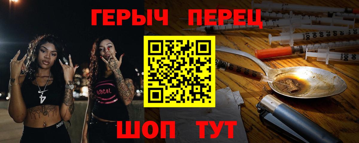 ГЕРОИН белый  Героин  Полысаево  Вход с VPN 