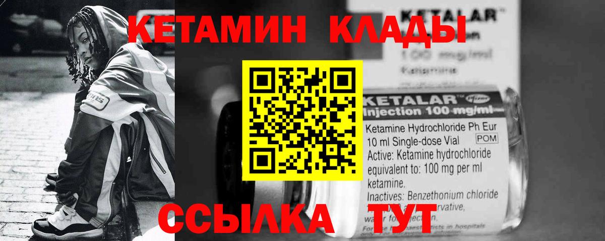 это формула  Кетамин ketamine  Вход с VPN  Полысаево  mega ТОР 
