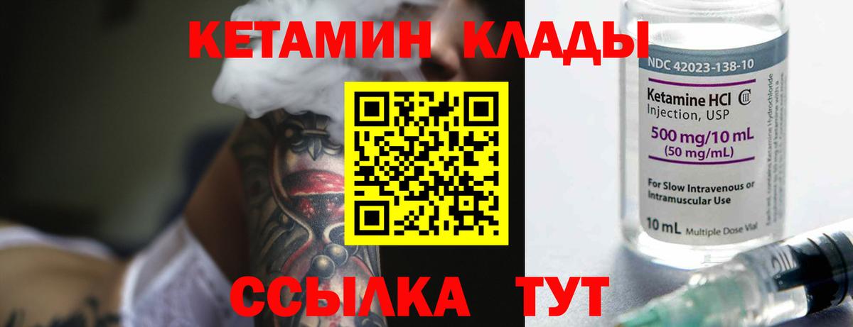 КЕТАМИН VHQ Полысаево