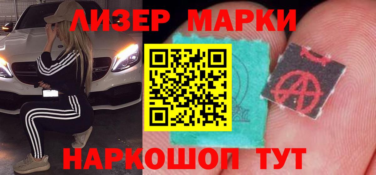 Лсд 25 экстази ecstasy Полысаево