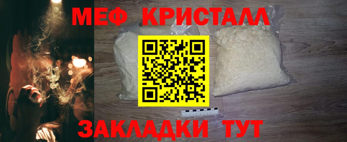   ссылка  Меф  Вход с VPN  Мефедрон  МЕФ кристаллы  Полысаево 