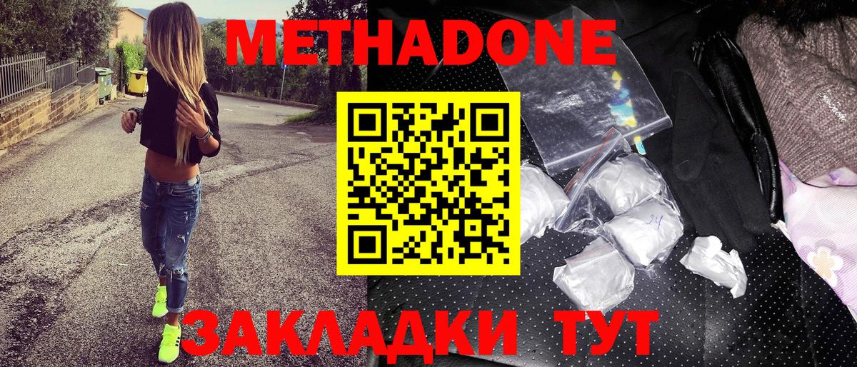 Метадон VHQ  Вход с VPN  Полысаево 
