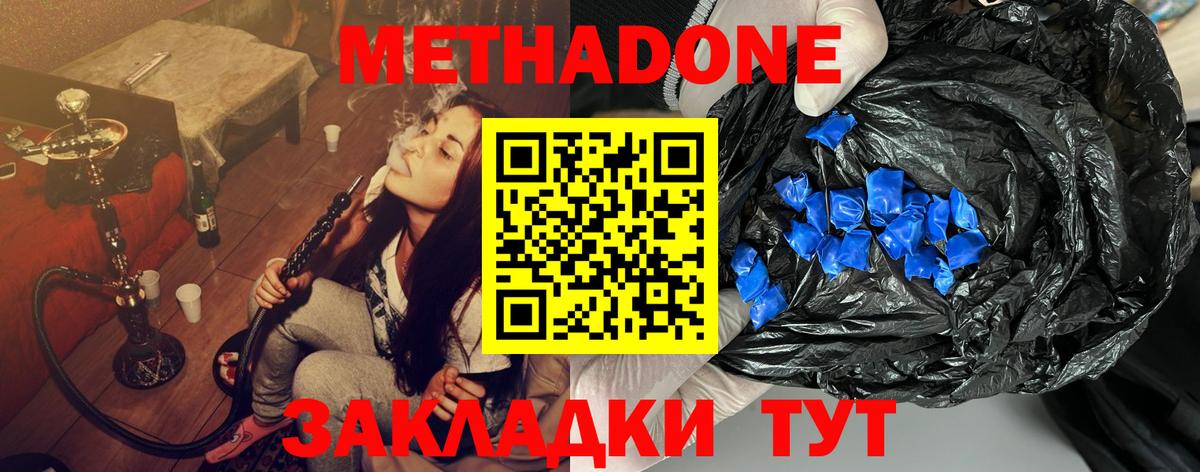 МЕТАДОН белоснежный Полысаево