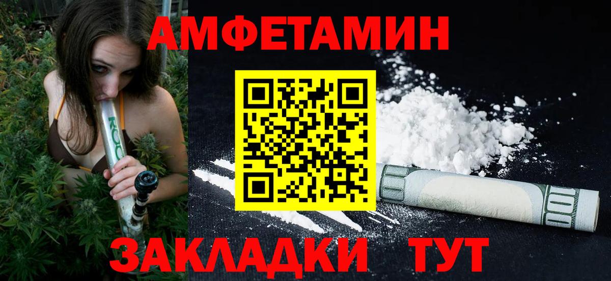 МЕТАМФЕТАМИН винт Полысаево