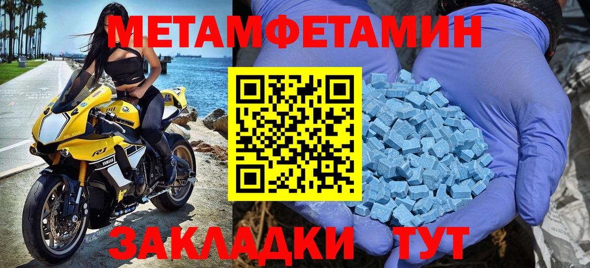 Метамфетамин кристалл  Вход с VPN  Полысаево 