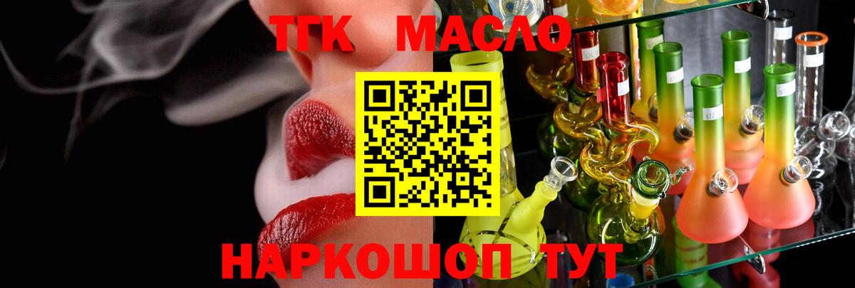 Дистиллят ТГК Wax Полысаево
